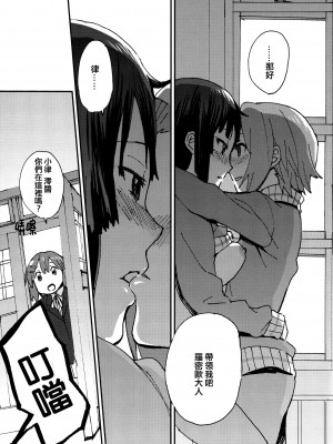 [倒在麦田吧汉化] (C87) [スーパー銭湯、ザ借家 (ふくたろう、桶)] オトナのりつみお 叛逆篇 (けいおん!)_08
