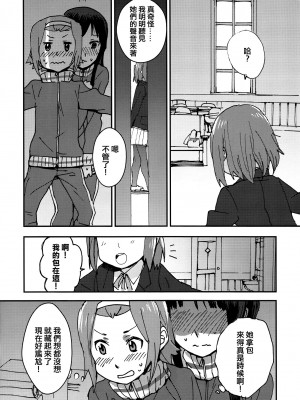 [倒在麦田吧汉化] (C87) [スーパー銭湯、ザ借家 (ふくたろう、桶)] オトナのりつみお 叛逆篇 (けいおん!)_09