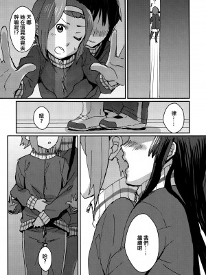 [倒在麦田吧汉化] (C87) [スーパー銭湯、ザ借家 (ふくたろう、桶)] オトナのりつみお 叛逆篇 (けいおん!)_10