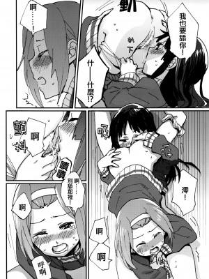 [倒在麦田吧汉化] (C87) [スーパー銭湯、ザ借家 (ふくたろう、桶)] オトナのりつみお 叛逆篇 (けいおん!)_18