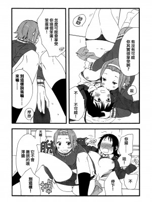 [倒在麦田吧汉化] (C87) [スーパー銭湯、ザ借家 (ふくたろう、桶)] オトナのりつみお 叛逆篇 (けいおん!)_30