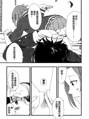 [倒在麦田吧汉化] (C87) [スーパー銭湯、ザ借家 (ふくたろう、桶)] オトナのりつみお 叛逆篇 (けいおん!)_32