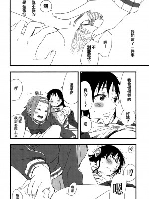 [倒在麦田吧汉化] (C87) [スーパー銭湯、ザ借家 (ふくたろう、桶)] オトナのりつみお 叛逆篇 (けいおん!)_35