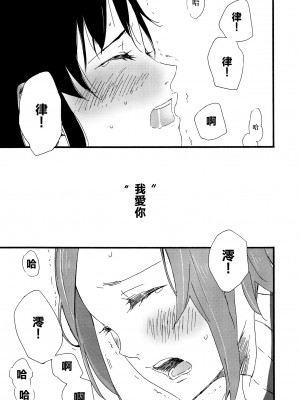 [倒在麦田吧汉化] (C87) [スーパー銭湯、ザ借家 (ふくたろう、桶)] オトナのりつみお 叛逆篇 (けいおん!)_40