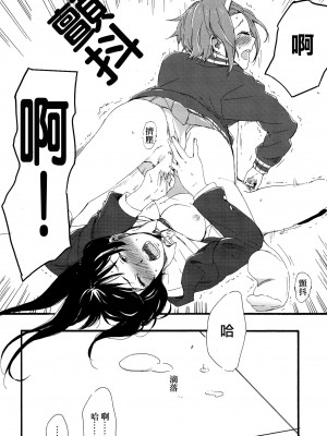 [倒在麦田吧汉化] (C87) [スーパー銭湯、ザ借家 (ふくたろう、桶)] オトナのりつみお 叛逆篇 (けいおん!)_41