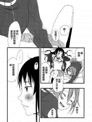 [倒在麦田吧汉化] (C87) [スーパー銭湯、ザ借家 (ふくたろう、桶)] オトナのりつみお 叛逆篇 (けいおん!)_42