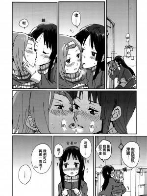 [倒在麦田吧汉化] (C87) [スーパー銭湯、ザ借家 (ふくたろう、桶)] オトナのりつみお 叛逆篇 (けいおん!)_16