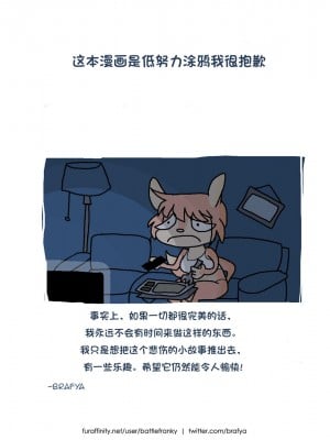 [单推福瑞x五失其二个人汉化] [BattleFranky] Desires_02