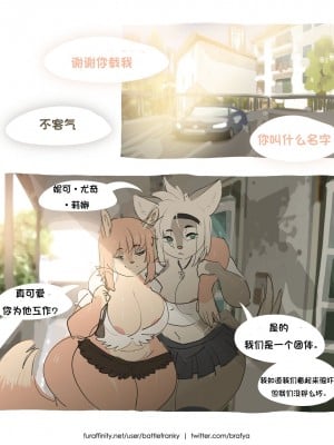 [单推福瑞x五失其二个人汉化] [BattleFranky] Desires_25