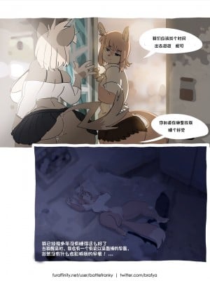 [单推福瑞x五失其二个人汉化] [BattleFranky] Desires_26