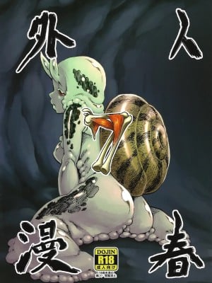 [Sewlde.K.Charat] (C84) [肉ドリル (鉄巻とーます)] 人外春漫7