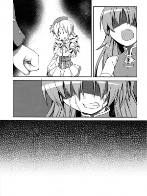 [倒在麦田吧汉化] (もう何も恐くない4) [しのしの (志ノ原しのめ)] Girls fall in love through her ears (魔法少女まどか☆マギカ)_06