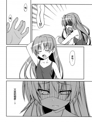 [倒在麦田吧汉化] (もう何も恐くない4) [しのしの (志ノ原しのめ)] Girls fall in love through her ears (魔法少女まどか☆マギカ)_07