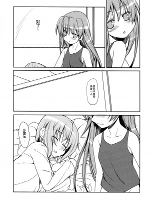 [倒在麦田吧汉化] (もう何も恐くない4) [しのしの (志ノ原しのめ)] Girls fall in love through her ears (魔法少女まどか☆マギカ)_08