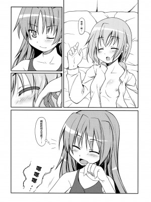[倒在麦田吧汉化] (もう何も恐くない4) [しのしの (志ノ原しのめ)] Girls fall in love through her ears (魔法少女まどか☆マギカ)_09
