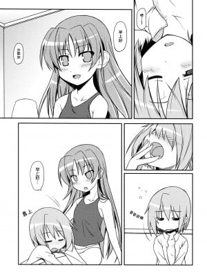 [倒在麦田吧汉化] (もう何も恐くない4) [しのしの (志ノ原しのめ)] Girls fall in love through her ears (魔法少女まどか☆マギカ)_10