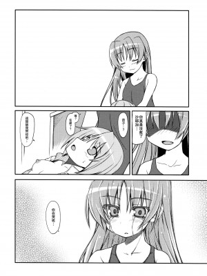 [倒在麦田吧汉化] (もう何も恐くない4) [しのしの (志ノ原しのめ)] Girls fall in love through her ears (魔法少女まどか☆マギカ)_11