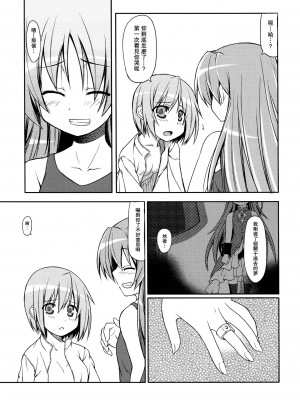 [倒在麦田吧汉化] (もう何も恐くない4) [しのしの (志ノ原しのめ)] Girls fall in love through her ears (魔法少女まどか☆マギカ)_12