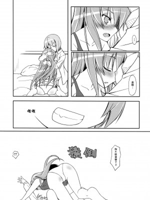 [倒在麦田吧汉化] (もう何も恐くない4) [しのしの (志ノ原しのめ)] Girls fall in love through her ears (魔法少女まどか☆マギカ)_14