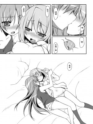 [倒在麦田吧汉化] (もう何も恐くない4) [しのしの (志ノ原しのめ)] Girls fall in love through her ears (魔法少女まどか☆マギカ)_16