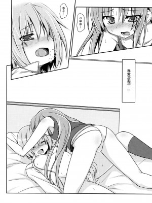 [倒在麦田吧汉化] (もう何も恐くない4) [しのしの (志ノ原しのめ)] Girls fall in love through her ears (魔法少女まどか☆マギカ)_19