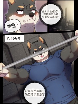 [单推福瑞x五失其二个人汉化] [Strong Bana] Our Fancy Toy_08_06