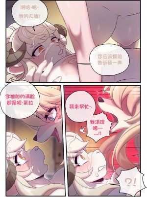 [单推福瑞x五失其二个人汉化] [Strong Bana] Our Fancy Toy_19_17