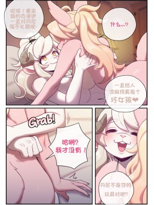 [单推福瑞x五失其二个人汉化] [Strong Bana] Our Fancy Toy_22_20