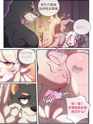 [单推福瑞x五失其二个人汉化] [Strong Bana] Our Fancy Toy_23_21