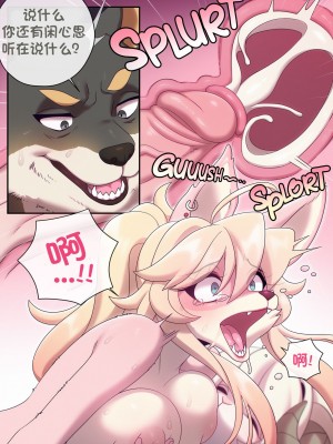 [单推福瑞x五失其二个人汉化] [Strong Bana] Our Fancy Toy_24_22