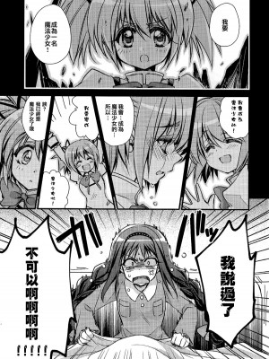 [倒在麦田吧汉化] (SUPER20) [RIRIADOLL (武若丸)] 貴女が魔法少女になると言うので… (魔法少女まどか☆マギカ)_02