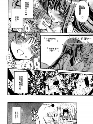 [倒在麦田吧汉化] (SUPER20) [RIRIADOLL (武若丸)] 貴女が魔法少女になると言うので… (魔法少女まどか☆マギカ)_07