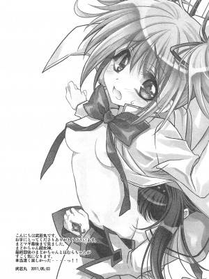 [倒在麦田吧汉化] (SUPER20) [RIRIADOLL (武若丸)] 貴女が魔法少女になると言うので… (魔法少女まどか☆マギカ)_08