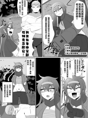 [狼姫个人汉化] [あるふれっ鳥] 魔転職の館③_08_7