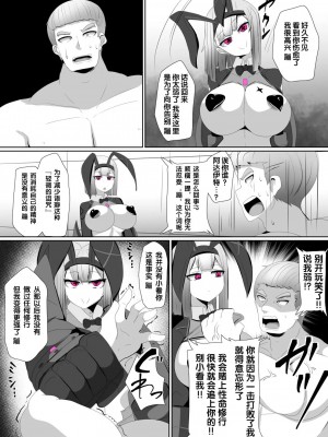 [狼姫个人汉化] [あるふれっ鳥] 魔転職の館③_14_13