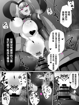 [狼姫个人汉化] [あるふれっ鳥] 魔転職の館③_19_18