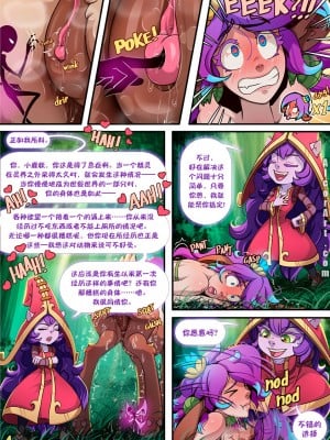 [逃亡者×真不可视汉化组] [Alcor] A Touch of Whimsy (League of Legends)_05