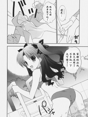 [wl00314824個人漢化] (C72) [C・A・T (森崎くるみ)] RED／II (Fate／stay night)_005