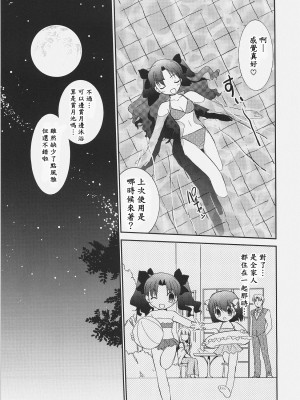 [wl00314824個人漢化] (C72) [C・A・T (森崎くるみ)] RED／II (Fate／stay night)_006