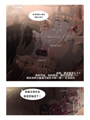 [单推福瑞x五失其二个人汉化] [BattleFranky] A Vixen In The Barn | 谷仓里有只发情的小狐狸_4