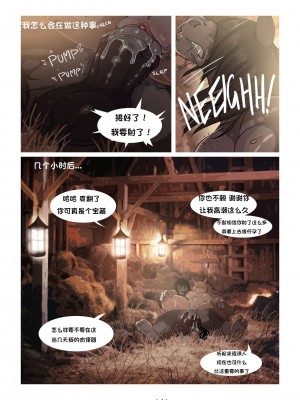 [单推福瑞x五失其二个人汉化] [BattleFranky] A Vixen In The Barn | 谷仓里有只发情的小狐狸_6