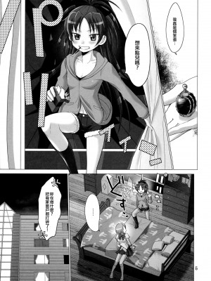[倒在麦田吧汉化] [Smokin' Sick Style (六文銭カコ)] AND I'M HOME (魔法少女まどか☆マギカ)_04