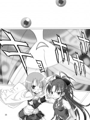 [倒在麦田吧汉化] [Smokin' Sick Style (六文銭カコ)] AND I'M HOME (魔法少女まどか☆マギカ)_23