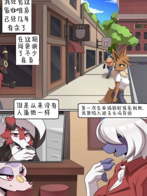 [欧内的手好汉汉化] [Cooliehigh] Hot Latte | 灾兽的咖啡店 (Pokemon)_02