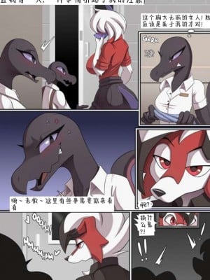 [欧内的手好汉汉化] [Cooliehigh] Hot Latte | 灾兽的咖啡店 (Pokemon)_09