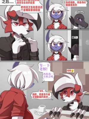 [欧内的手好汉汉化] [Cooliehigh] Hot Latte | 灾兽的咖啡店 (Pokemon)_10