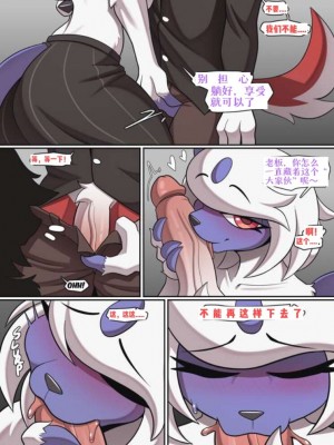 [欧内的手好汉汉化] [Cooliehigh] Hot Latte | 灾兽的咖啡店 (Pokemon)_12