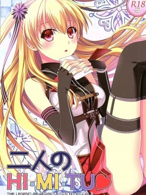 [沒有漢化] (COMIC1☆10) [C・A・T (森崎くるみ)] 二人のHI・MI・TU (英雄伝説 閃の軌跡)_01