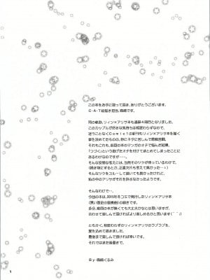 [沒有漢化] (COMIC1☆10) [C・A・T (森崎くるみ)] 二人のHI・MI・TU (英雄伝説 閃の軌跡)_05