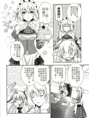 [沒有漢化] (COMIC1☆10) [C・A・T (森崎くるみ)] 二人のHI・MI・TU (英雄伝説 閃の軌跡)_07_